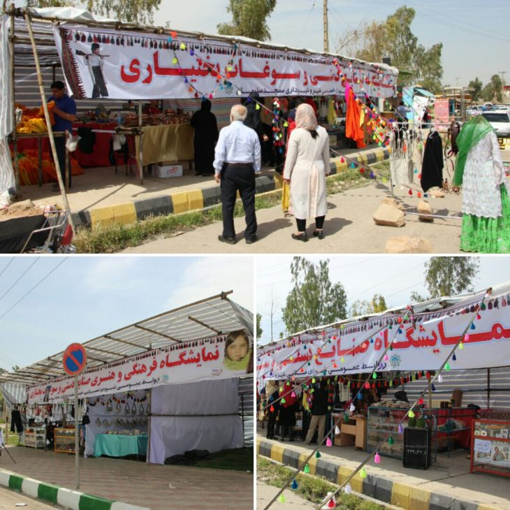 برپایی نمایشگاه‌های سوغات محلی و صنایع دستی توسط شهرداری مسجدسلیمان