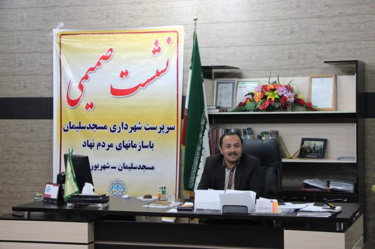 نشست سرپرست شهرداری مسجدسلیمان با انجمن های مردم نهاد برگزار شد+ تصاویر