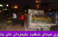 گزارش تصویری گلکاری میدان شهید علیمردان خان بختیاری شهرستان مسجدسلیمان