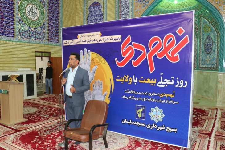 عملکرد یک ماهه معاونت فرهنگی اجتماعی شهرداری مسجدسلیمان