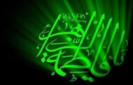 پیام تسلیت رئیس و اعضای شورای اسلامی شهر مسجدسلیمان به مناسبت شهادت حضرت فاطمه الزهرا(س) و ایام فاطمیه