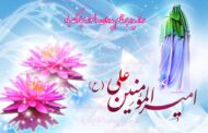 پیام تبریک سرپرست شهرداری مسجدسلیمان به مناسبت میلاد مولود کعبه حضرت علی (ع) و روز پدر