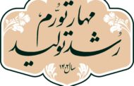 پیام تبریک آرش قنبری شهردار مسجدسلیمان به مناسبت آغاز سال نو هجری خورشیدی