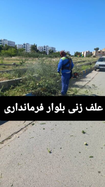 عملکرد هفتگی واحد فضای سبز شهرداری مسجدسلیمان