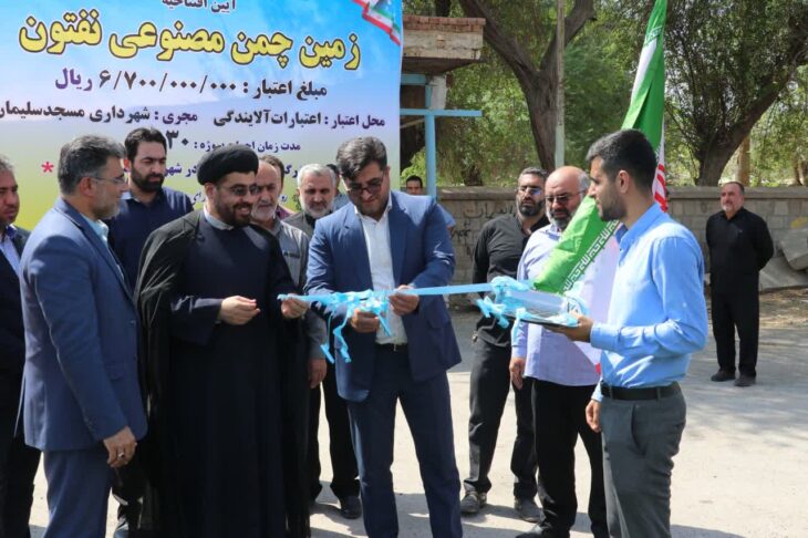 با حضور رییس دادگستری و دادستان شهرستان افتتاح یک زمین چمن مصنوعی فوتبال دیگر در مسجدسلیمان به مناسبت هفته دولت