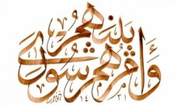پیام تبریک روابط عمومی شهرداری مسجدسلیمان به مناسبت روز شوراها
